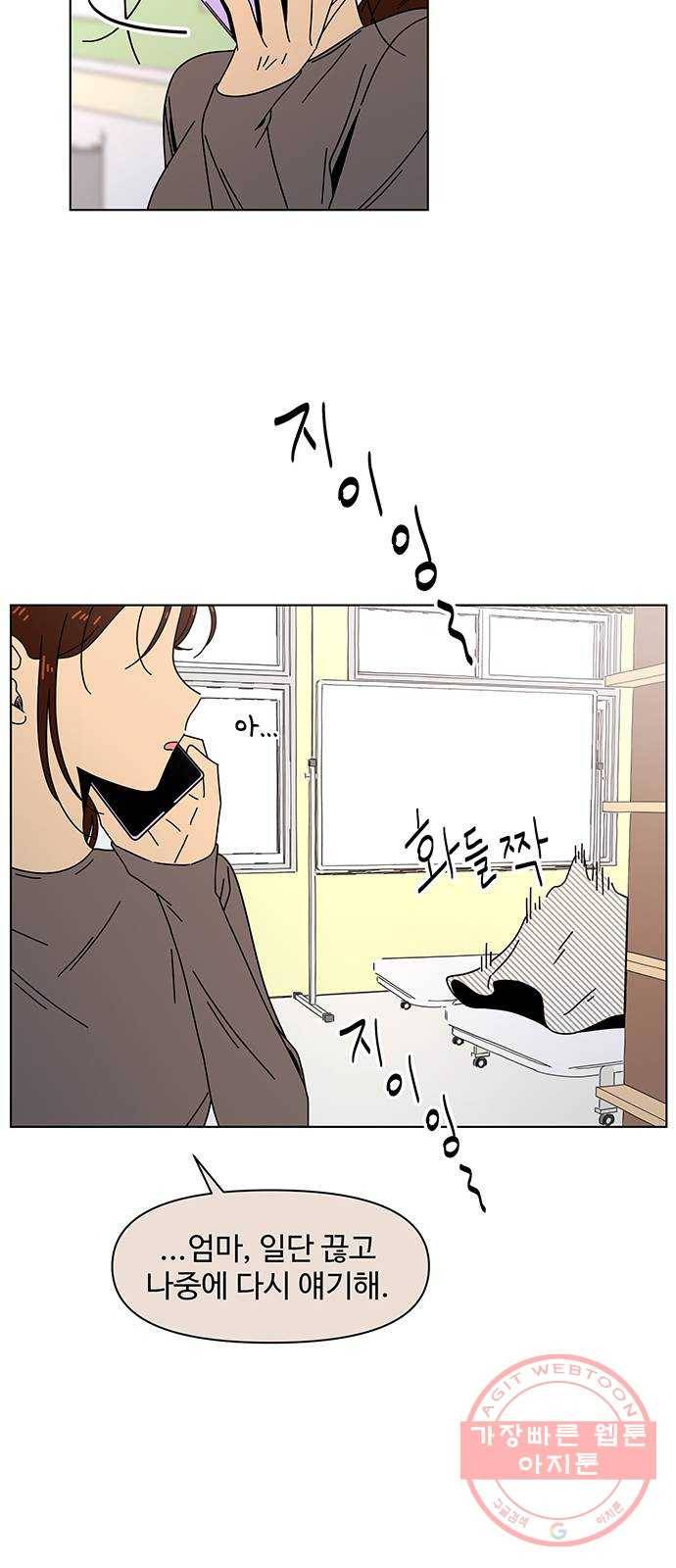 청춘 블라썸 62화: EP.3 가을의 꽃 (2) 44