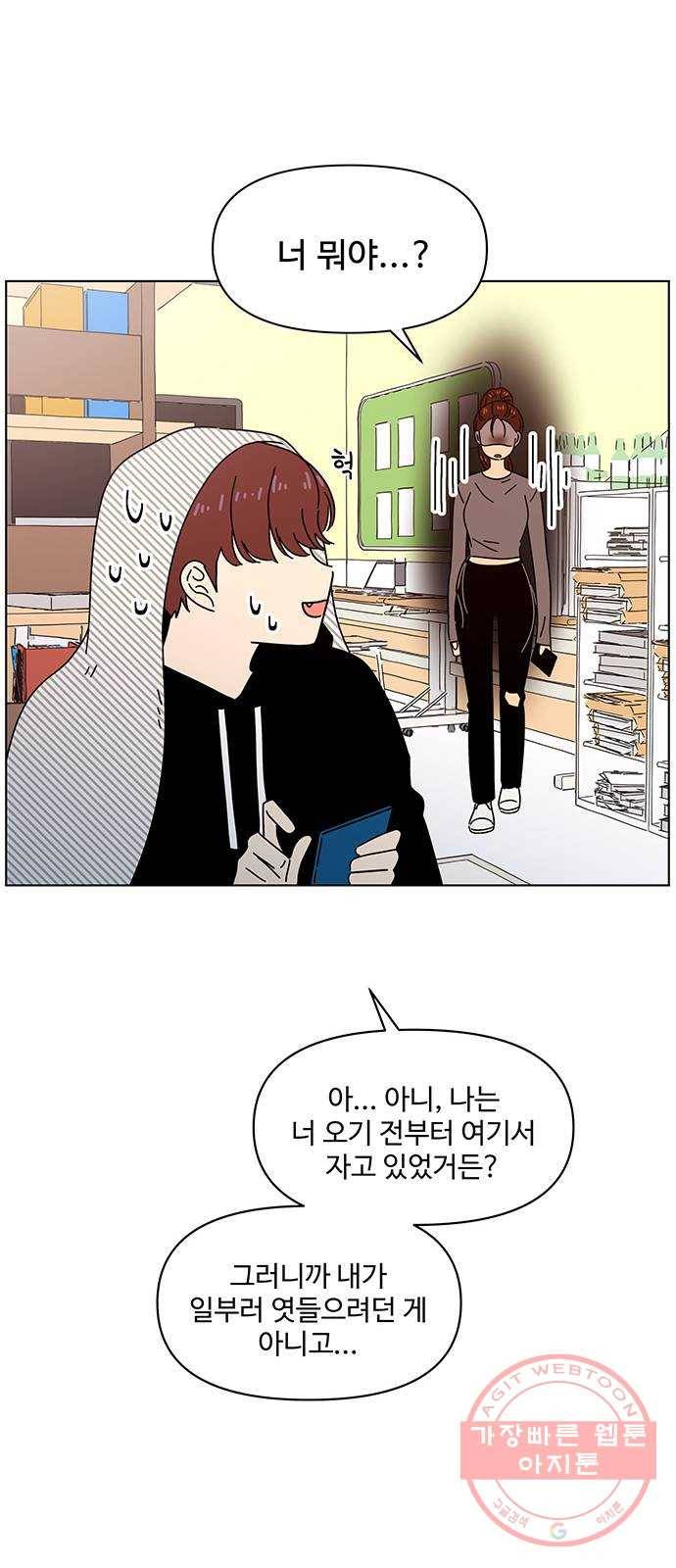 청춘 블라썸 62화: EP.3 가을의 꽃 (2) 46