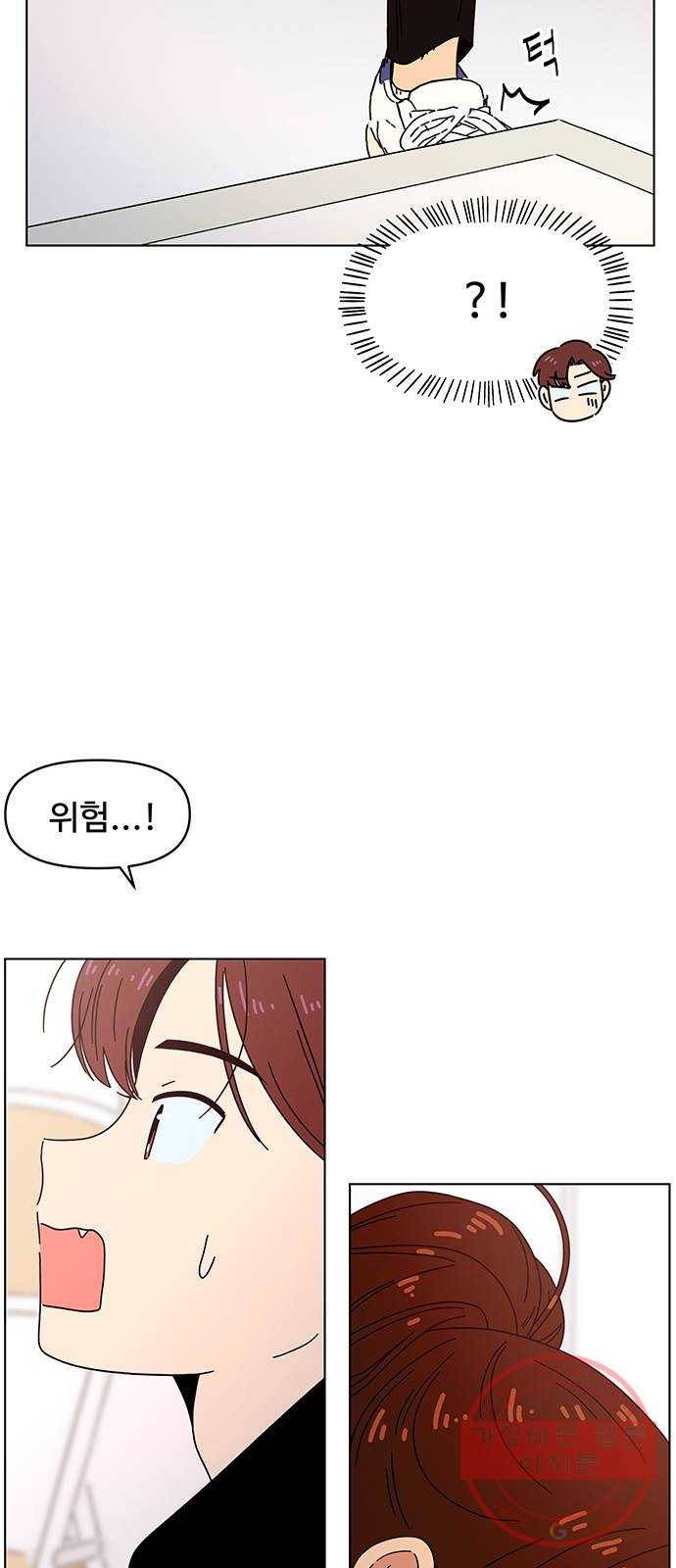 청춘 블라썸 62화: EP.3 가을의 꽃 (2) 48