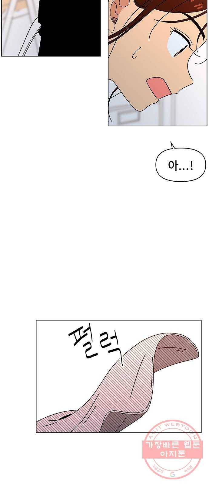 청춘 블라썸 62화: EP.3 가을의 꽃 (2) 49