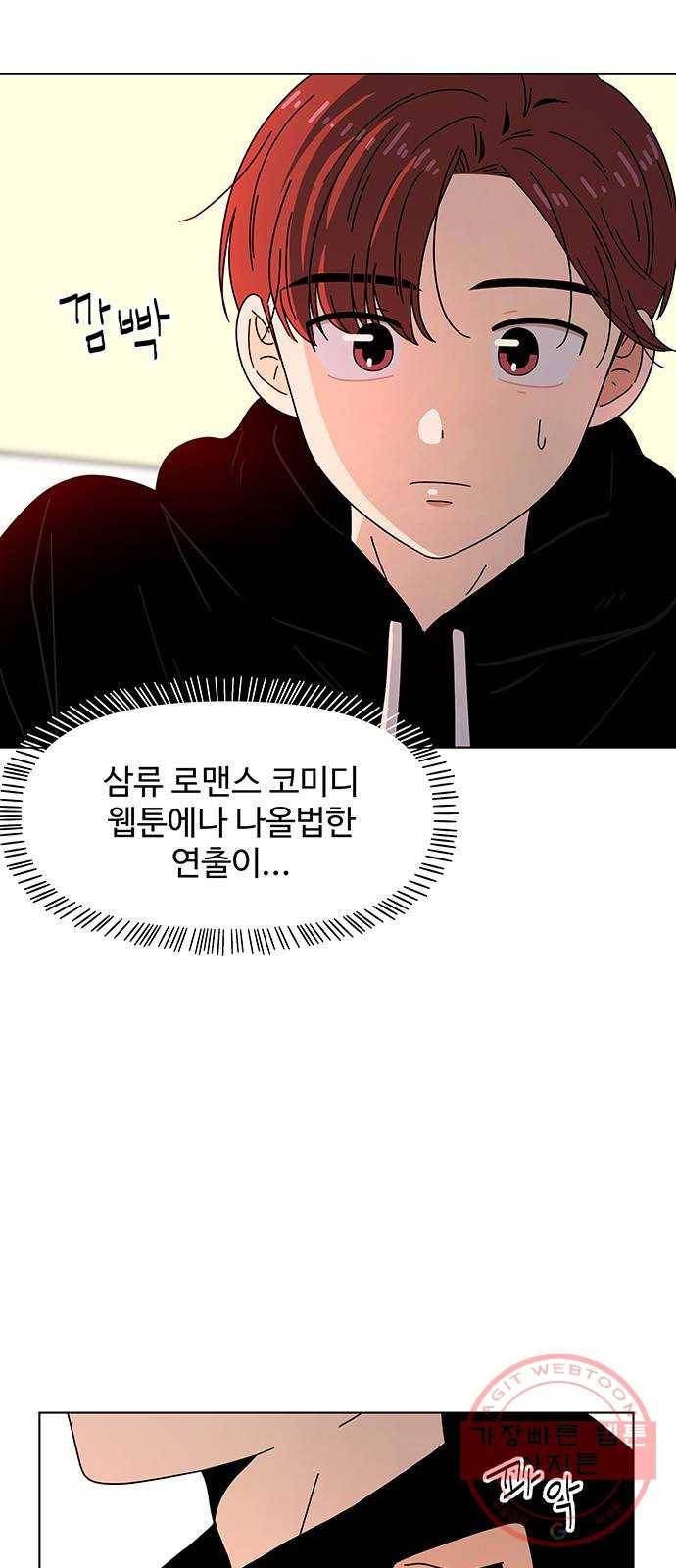 청춘 블라썸 62화: EP.3 가을의 꽃 (2) 52
