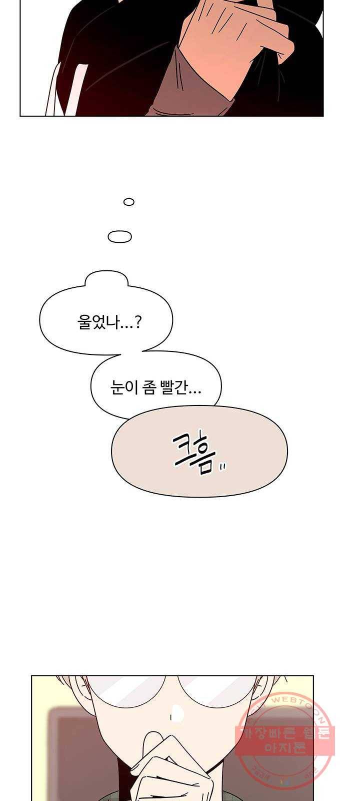 청춘 블라썸 62화: EP.3 가을의 꽃 (2) 53