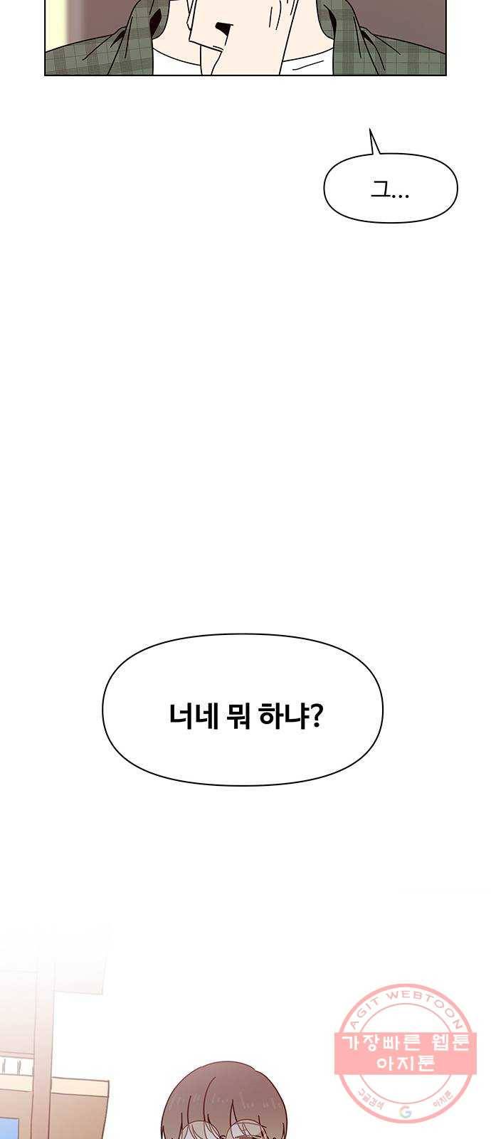 청춘 블라썸 62화: EP.3 가을의 꽃 (2) 54