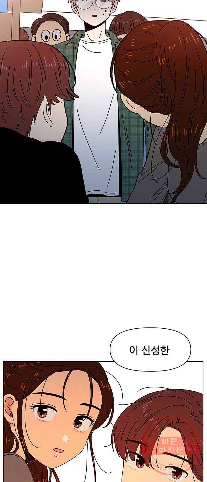 청춘 블라썸 62화: EP.3 가을의 꽃 (2) 55