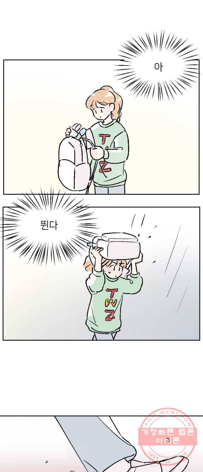 같은 학교 친구 16화 3