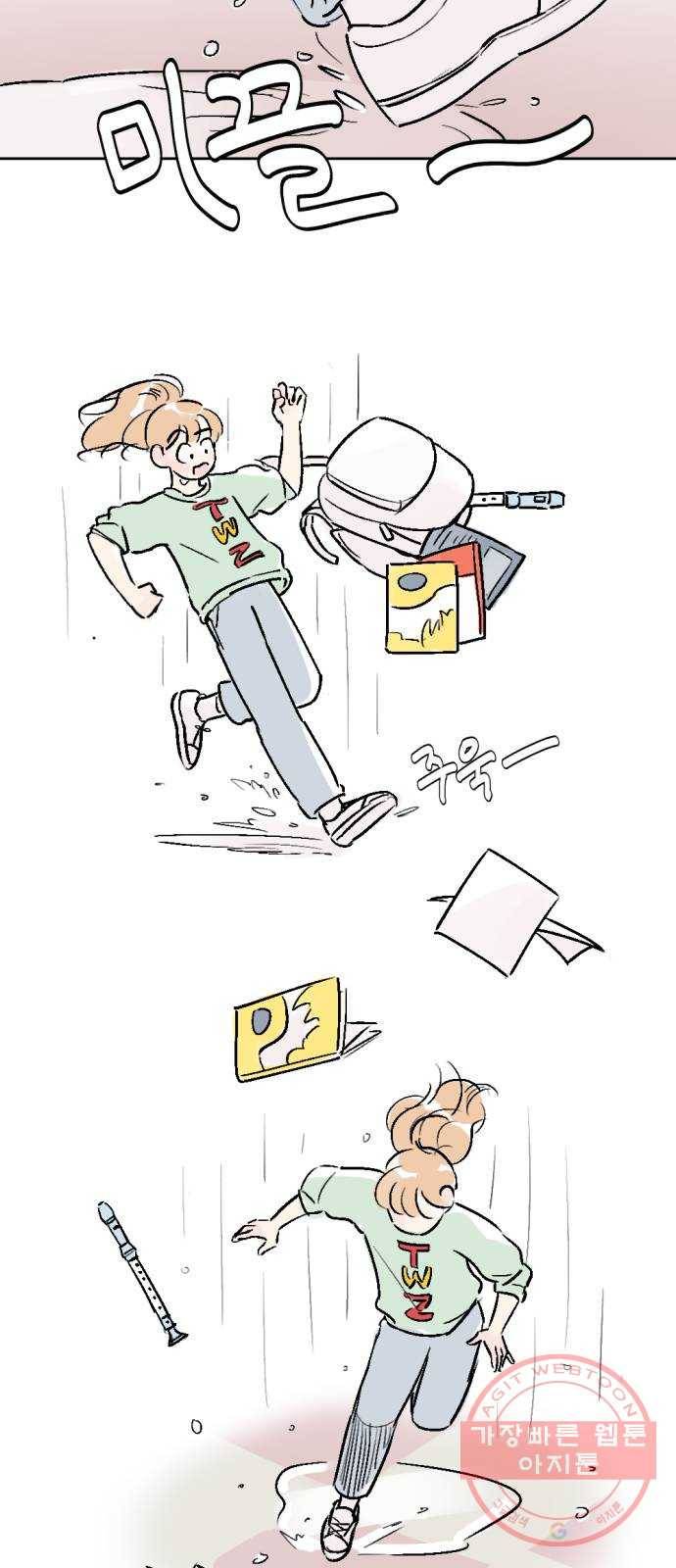 같은 학교 친구 16화 4