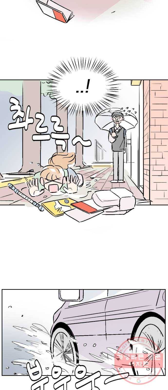 같은 학교 친구 16화 5