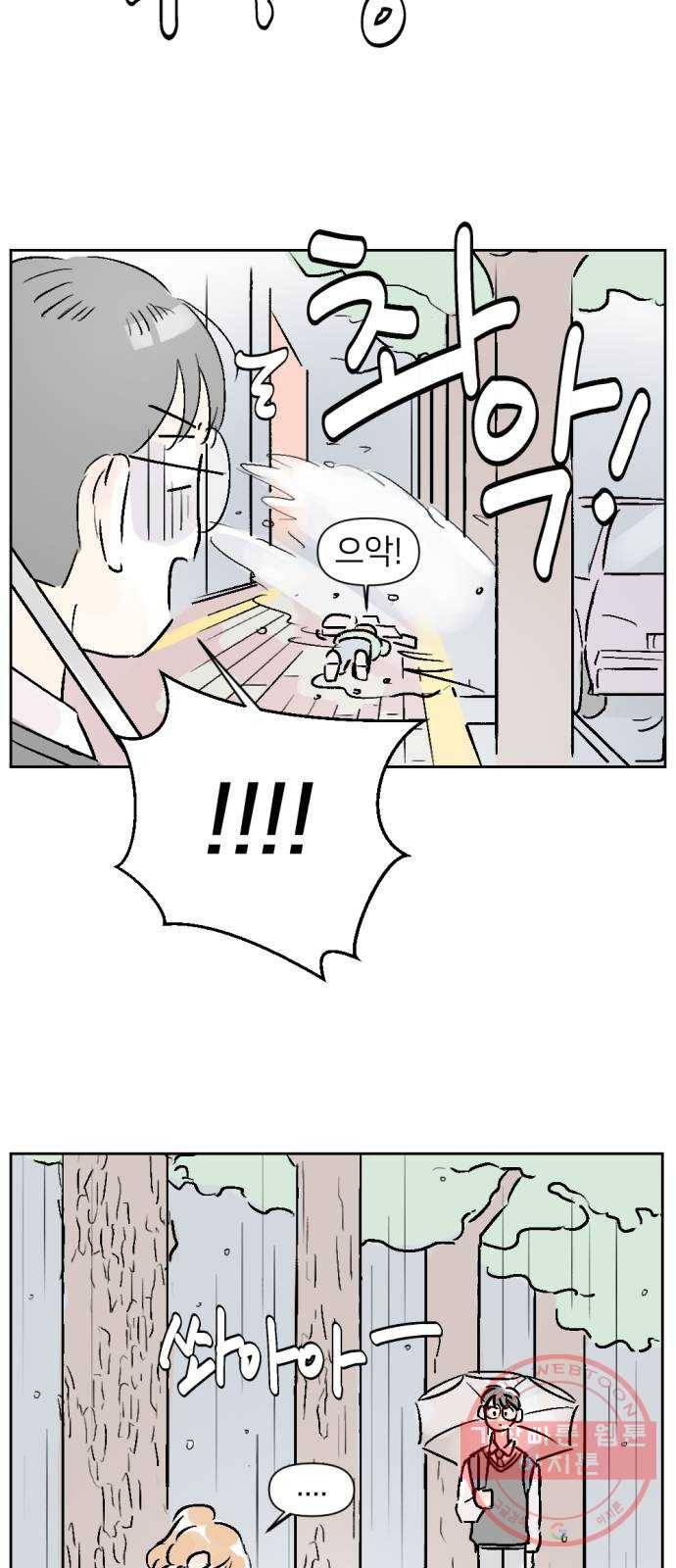 같은 학교 친구 16화 6