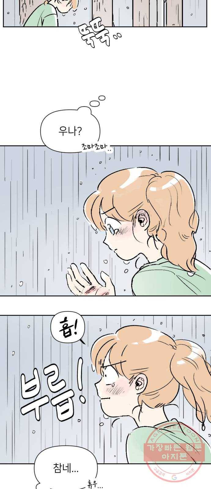 같은 학교 친구 16화 7
