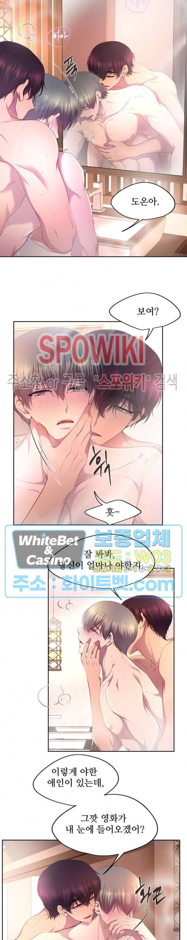 뜨겁게 안아줘 142화 시즌2 42화 2