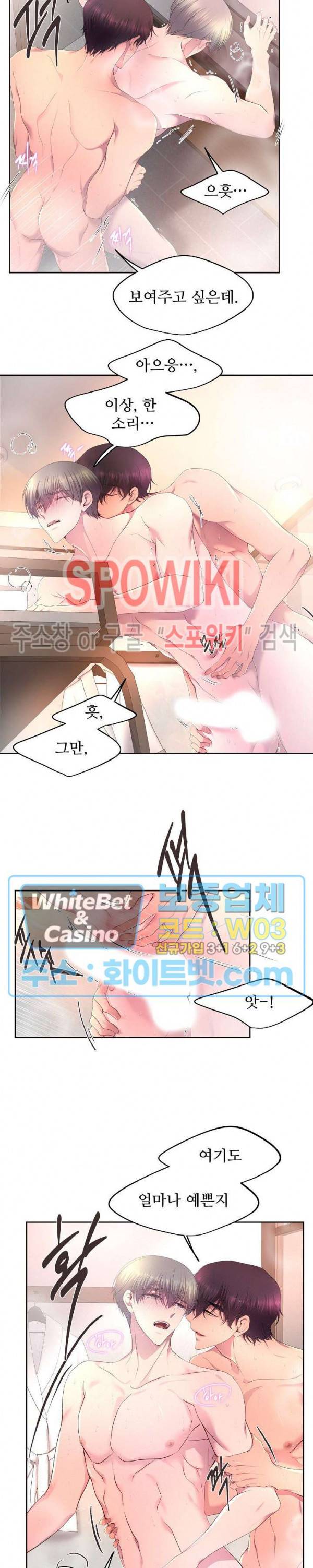 뜨겁게 안아줘 142화 시즌2 42화 4