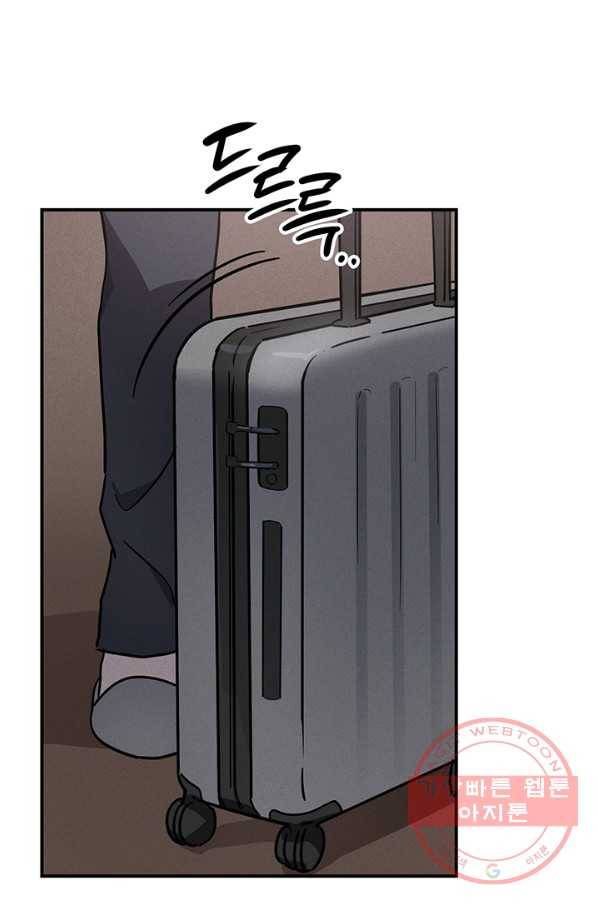 나의 칼립소 42화 3
