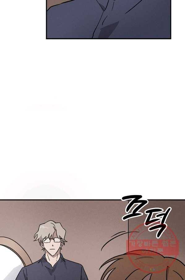 나의 칼립소 42화 5
