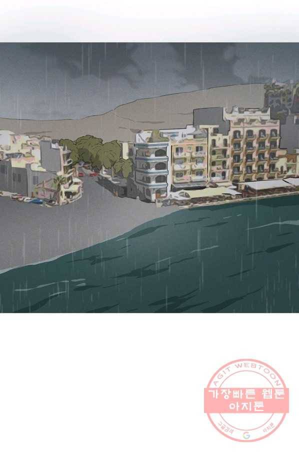 나의 칼립소 42화 21