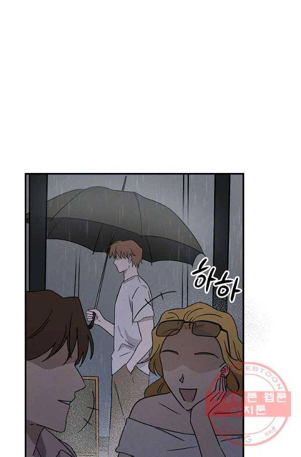 나의 칼립소 42화 22