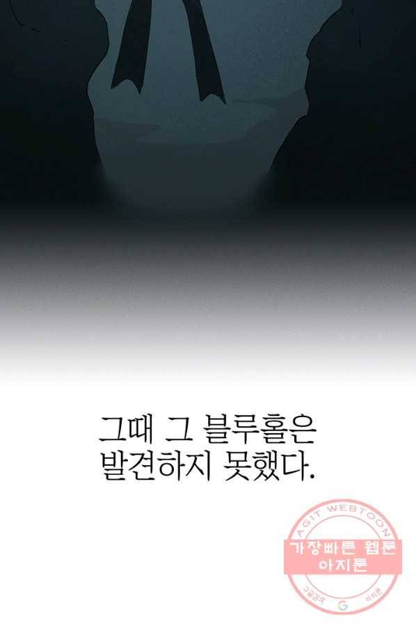 나의 칼립소 42화 27