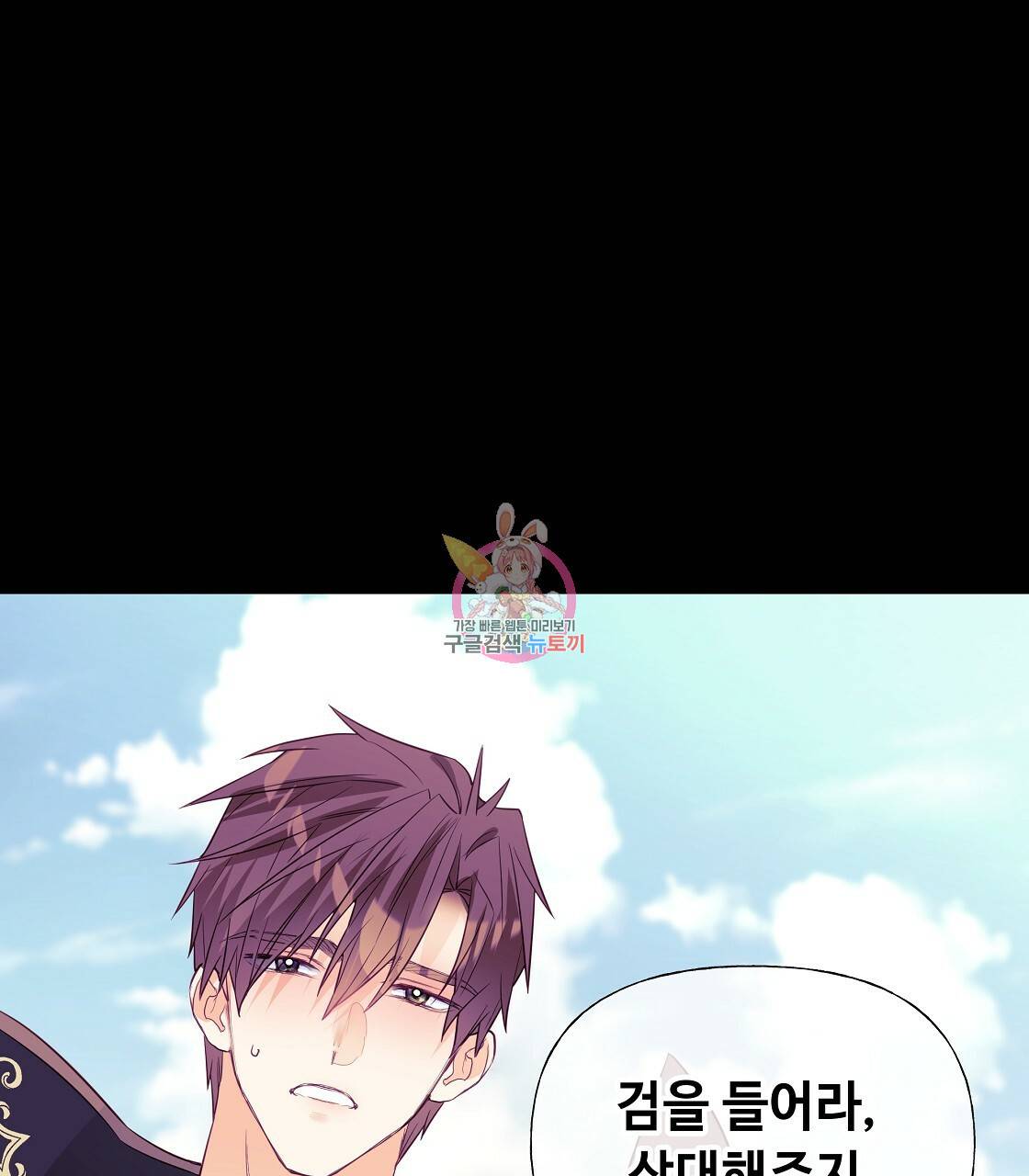 다음의 폭군 중 친아빠를 고르시오 34화 1