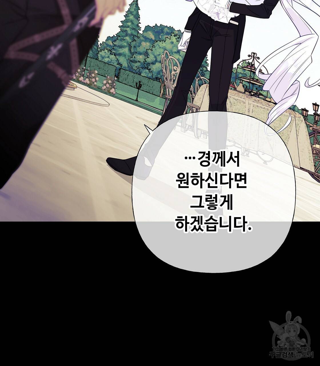 다음의 폭군 중 친아빠를 고르시오 34화 5
