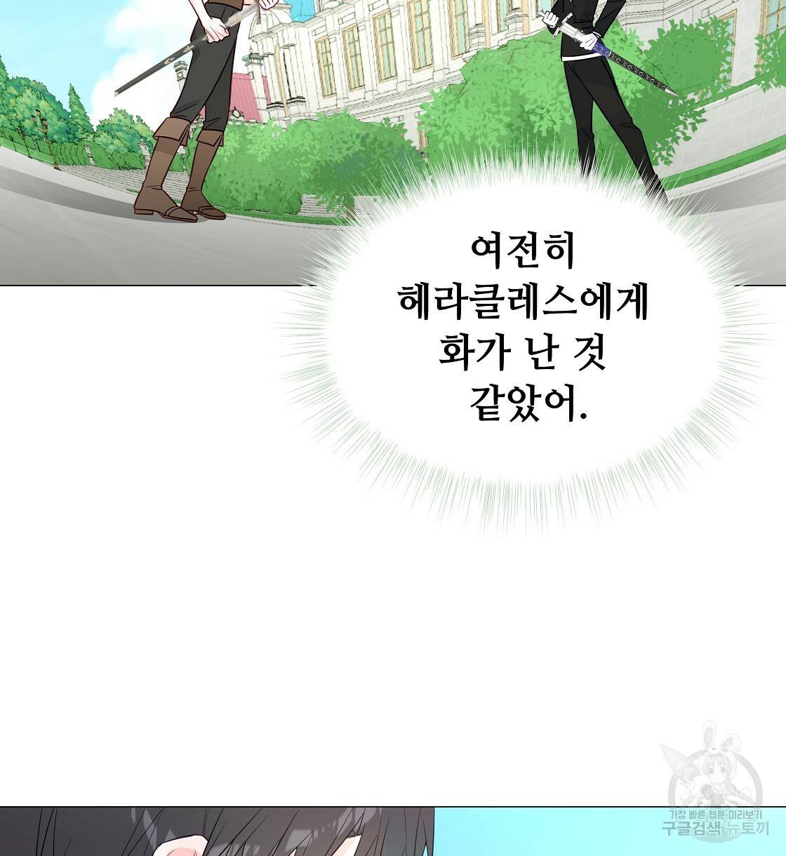다음의 폭군 중 친아빠를 고르시오 34화 10