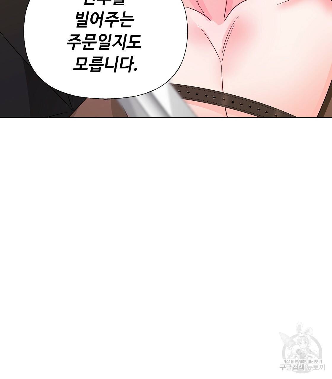 다음의 폭군 중 친아빠를 고르시오 34화 13