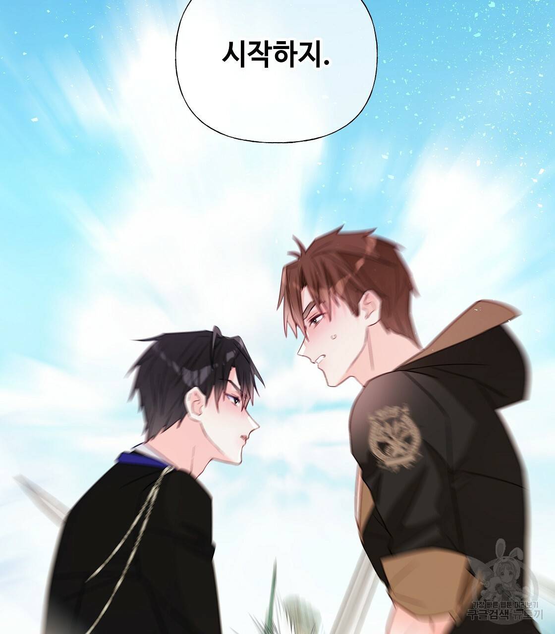 다음의 폭군 중 친아빠를 고르시오 34화 15