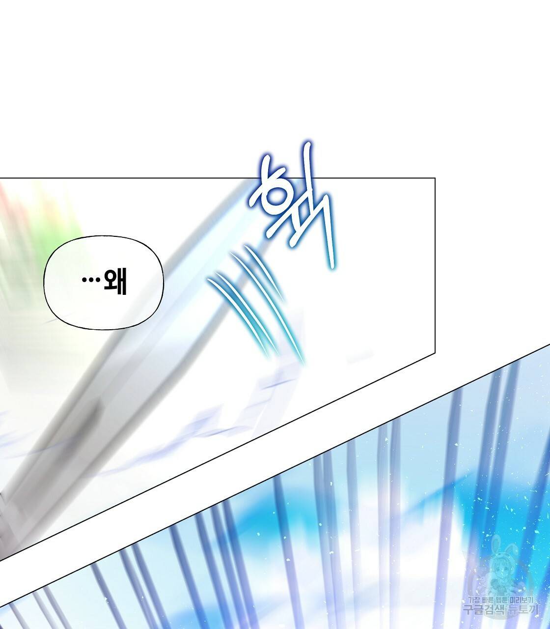 다음의 폭군 중 친아빠를 고르시오 34화 17