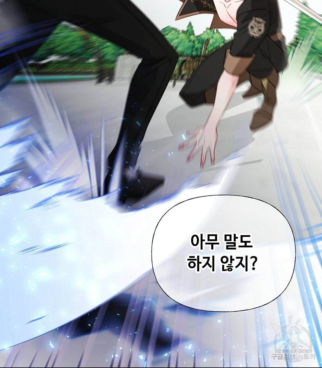 다음의 폭군 중 친아빠를 고르시오 34화 19