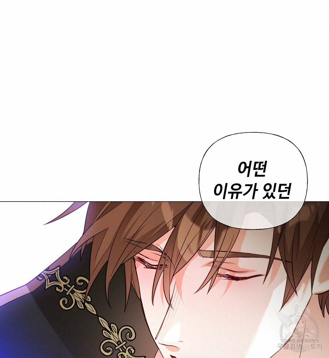 다음의 폭군 중 친아빠를 고르시오 34화 20