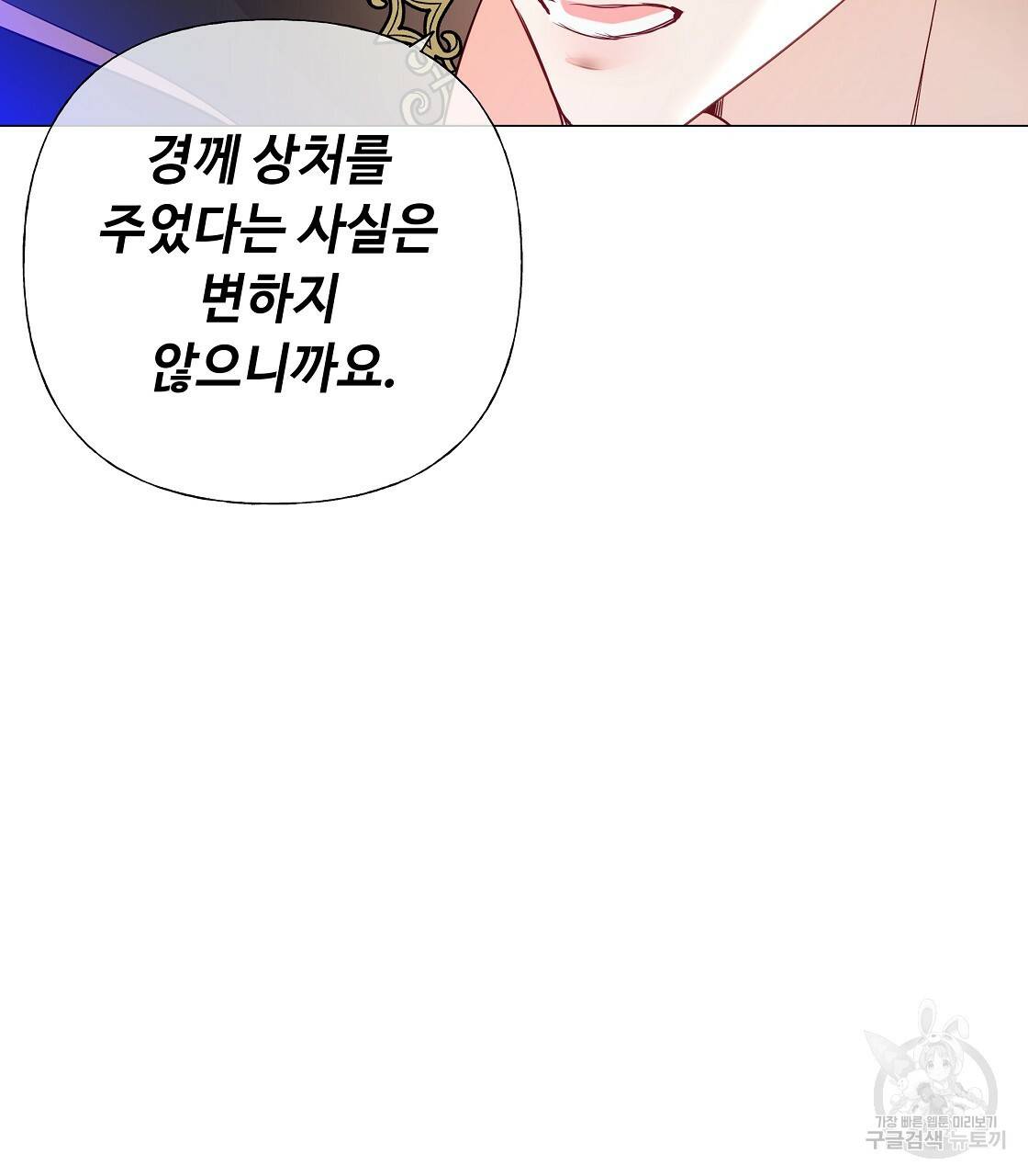 다음의 폭군 중 친아빠를 고르시오 34화 21