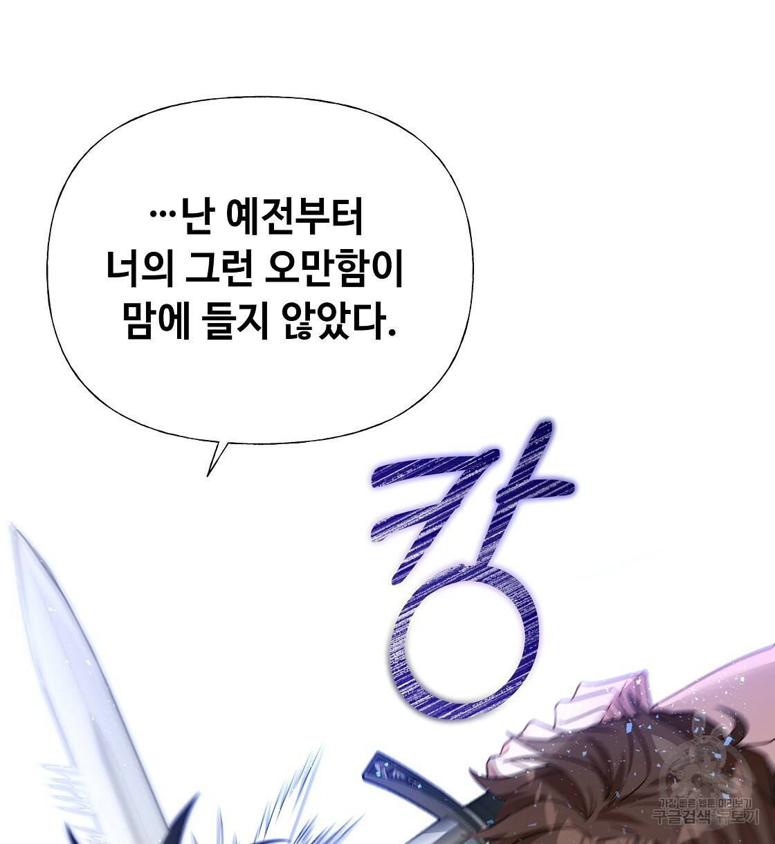 다음의 폭군 중 친아빠를 고르시오 34화 22