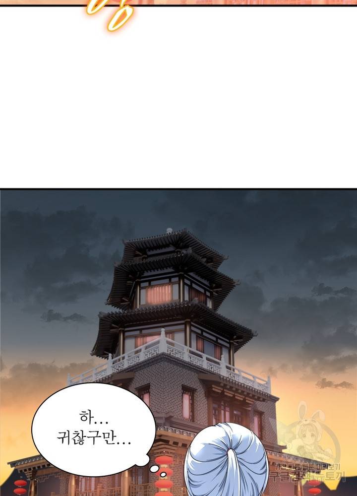 천신회귀 18화 3