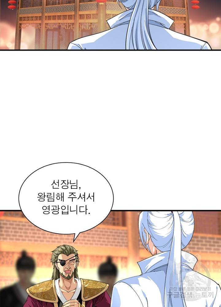 천신회귀 18화 4
