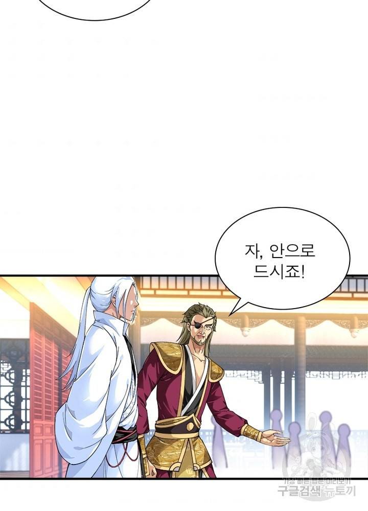 천신회귀 18화 6