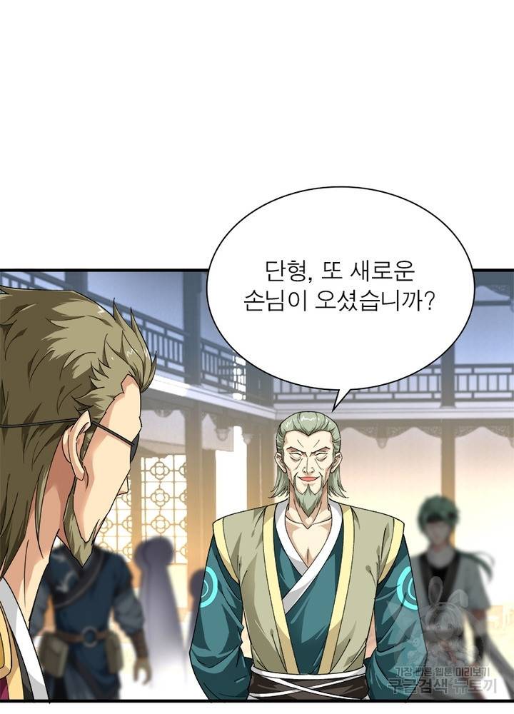 천신회귀 18화 7