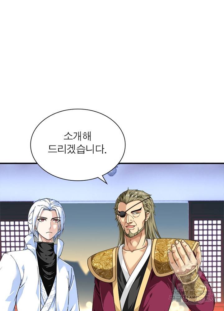 천신회귀 18화 8