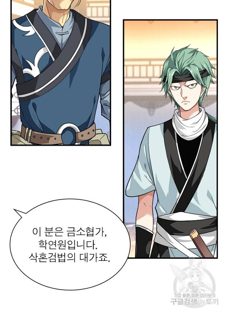 천신회귀 18화 12