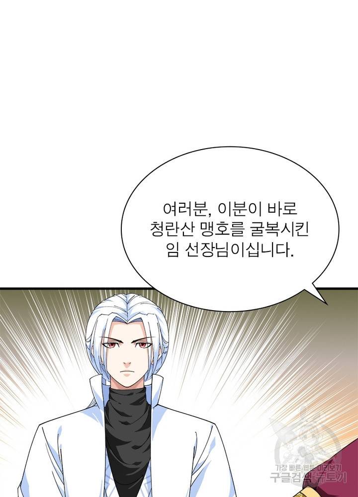 천신회귀 18화 13
