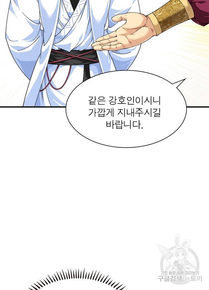 천신회귀 18화 14