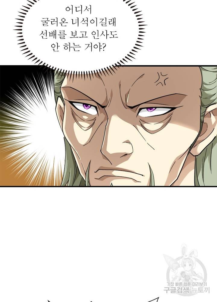 천신회귀 18화 15