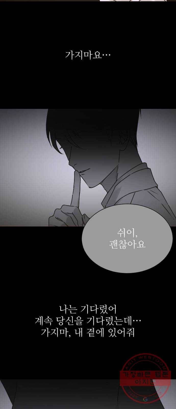 숨겨진 성녀 2화 2