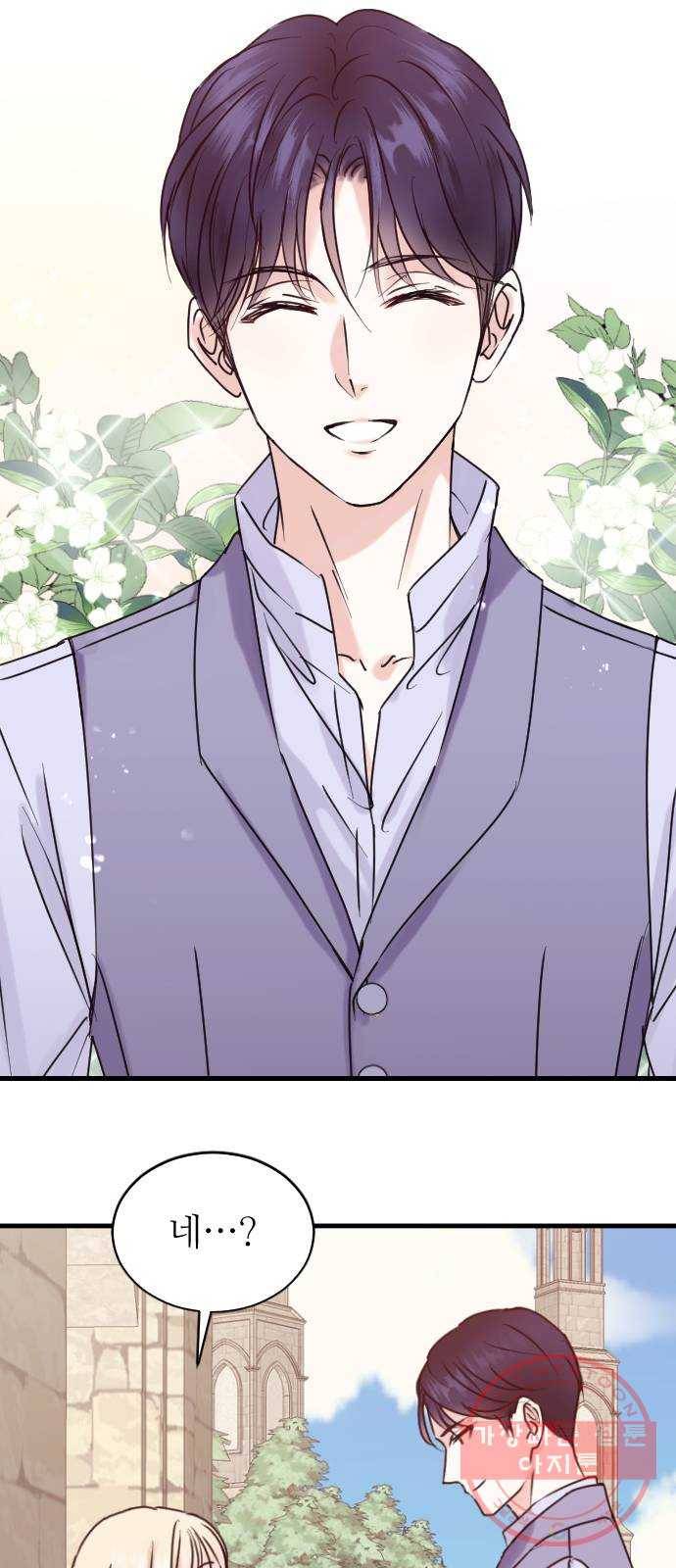 숨겨진 성녀 2화 13