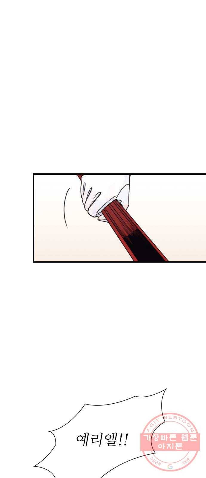 숨겨진 성녀 2화 30