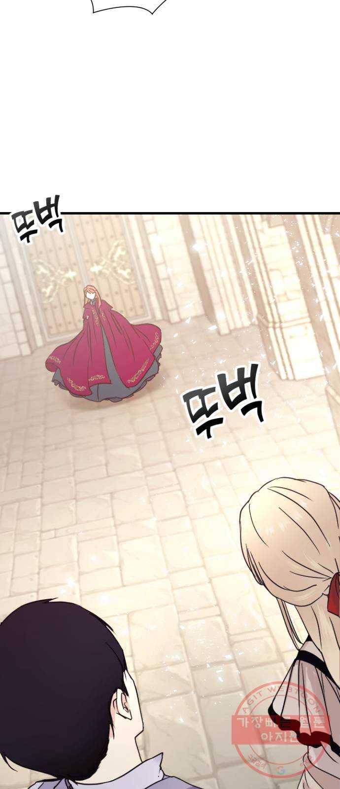 숨겨진 성녀 2화 31