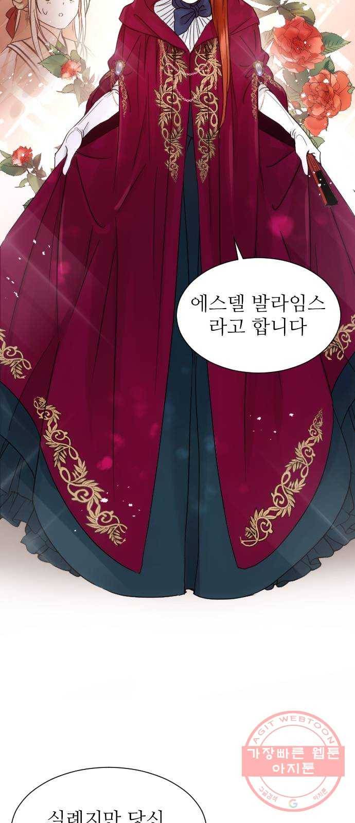 숨겨진 성녀 2화 40
