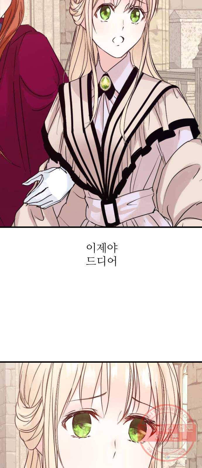 숨겨진 성녀 2화 48
