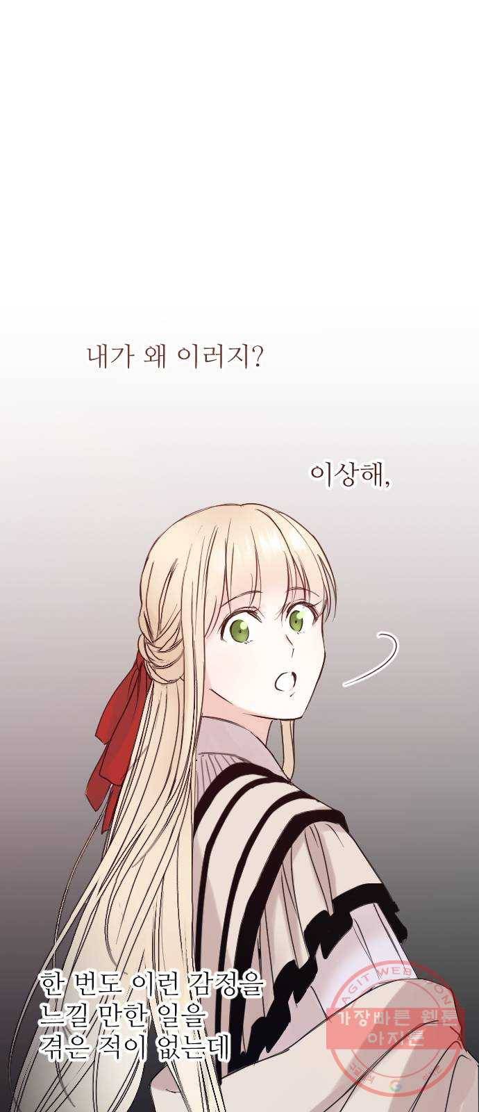 숨겨진 성녀 2화 50