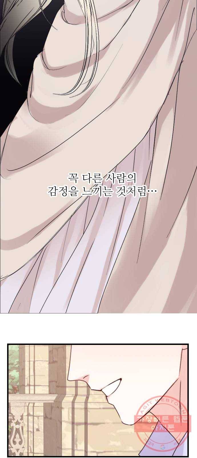 숨겨진 성녀 2화 51