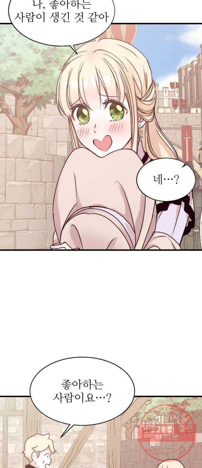 숨겨진 성녀 2화 58