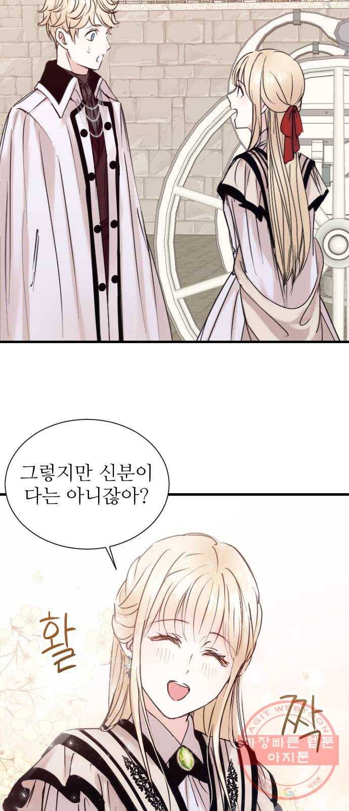 숨겨진 성녀 2화 64