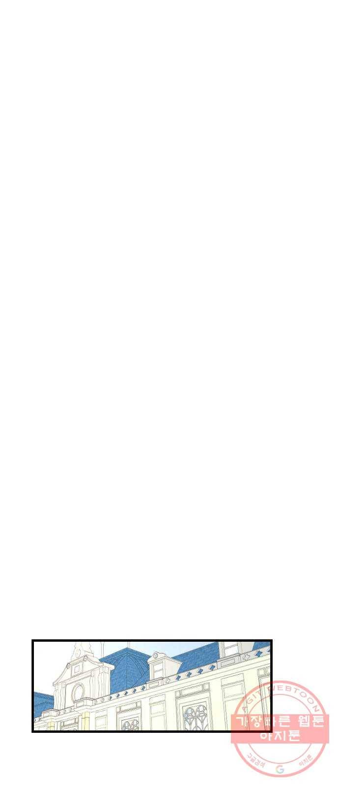 숨겨진 성녀 2화 67